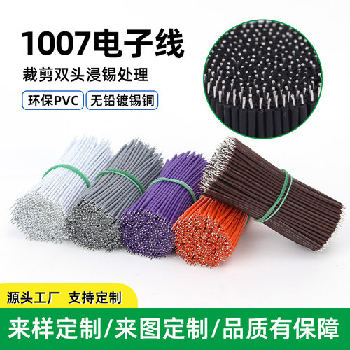 绿能1007双头浸锡线电子焊接