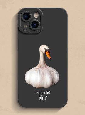 蒜头鹅iphone17手机壳15苹果14promax硅胶11防摔13全包xr液态se3软壳8plus个性mini创意6搞怪16男女适用12pro