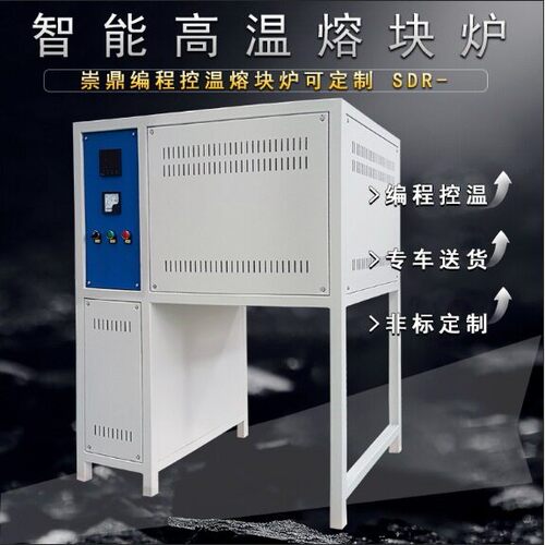 玻璃电坩埚熔化炉箱式炉炼熔铝炉智能编程温熔块电阻炉崇鼎直供