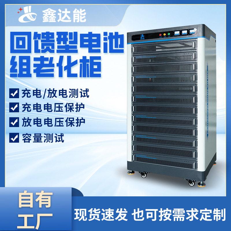 120V/100A锂电池组充放电老化测试仪电池寿命容量老化柜工厂直销