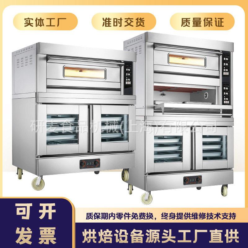 面包烤箱发酵箱商用大型烤炉多功能红薯蛋糕披萨烘焙发酵箱烤箱