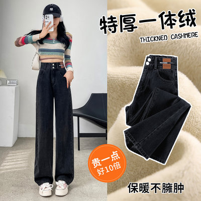 加绒窄版阔腿牛仔裤女秋冬高腰显瘦小个子遮胯一体绒加厚直筒裤子