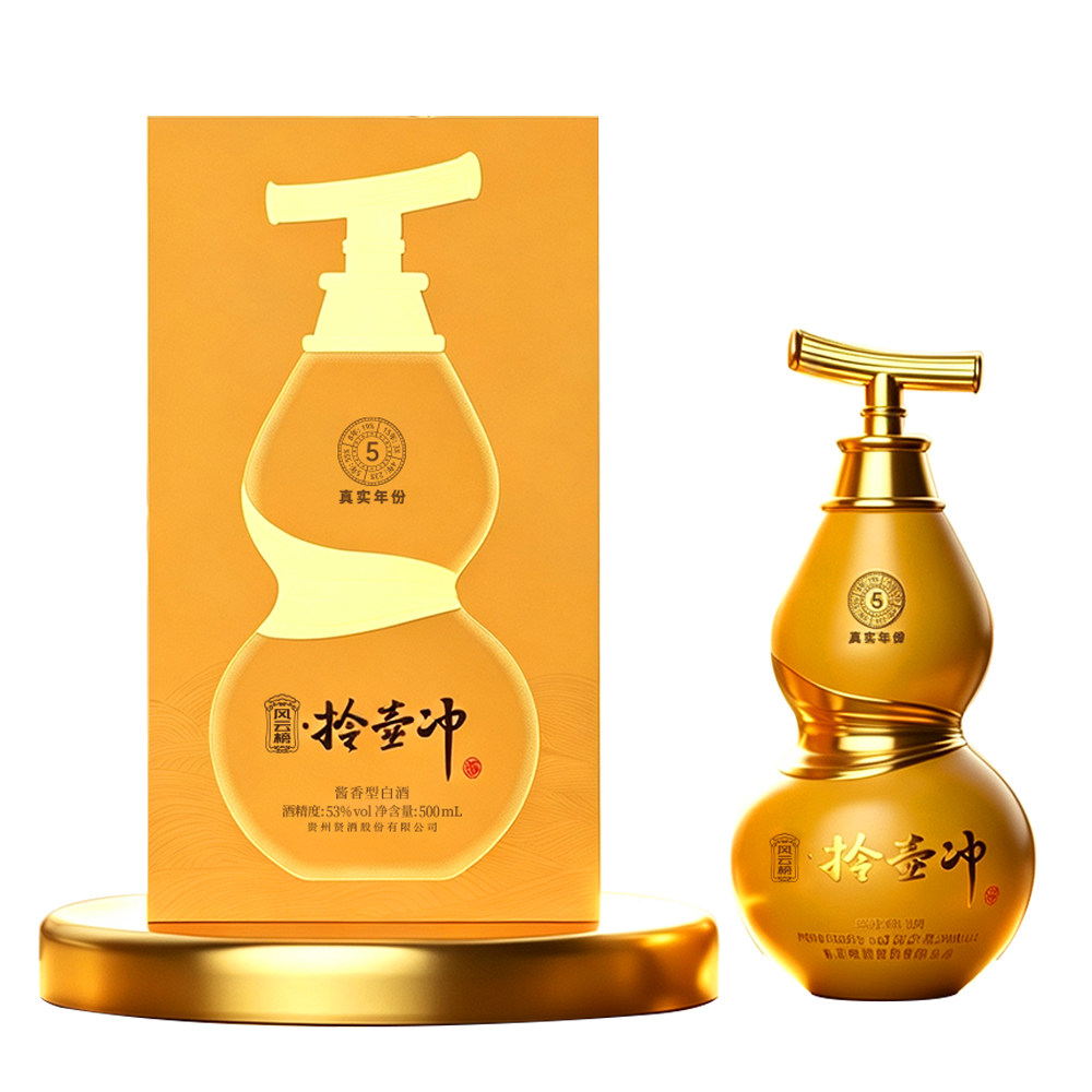 拎壶冲黄瓶53度酱香型白酒500ml五年坤沙礼盒白酒