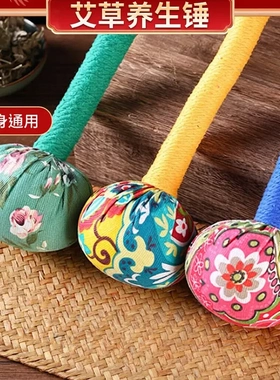 手持经络按摩敲打艾草养生锤肩颈腰椎拍打艾灸锤全身按摩艾草锤