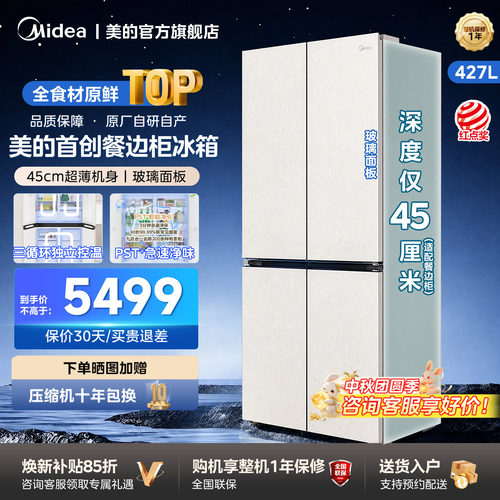 美的449餐边柜冰箱零嵌