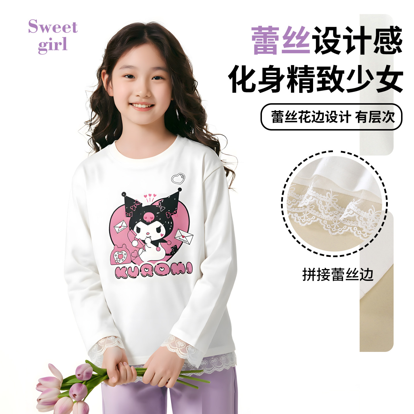 女童A类纯棉蕾丝长袖打底T恤