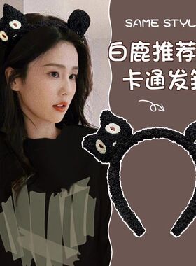 白鹿同款针织毛线发箍女款洗脸黑色猫咪头箍发捆可爱毛绒发卡头饰