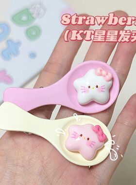 星星拌饭 发夹卡通甜美可爱刘海仿真勺子发夹ins鸭嘴趣味少女头饰