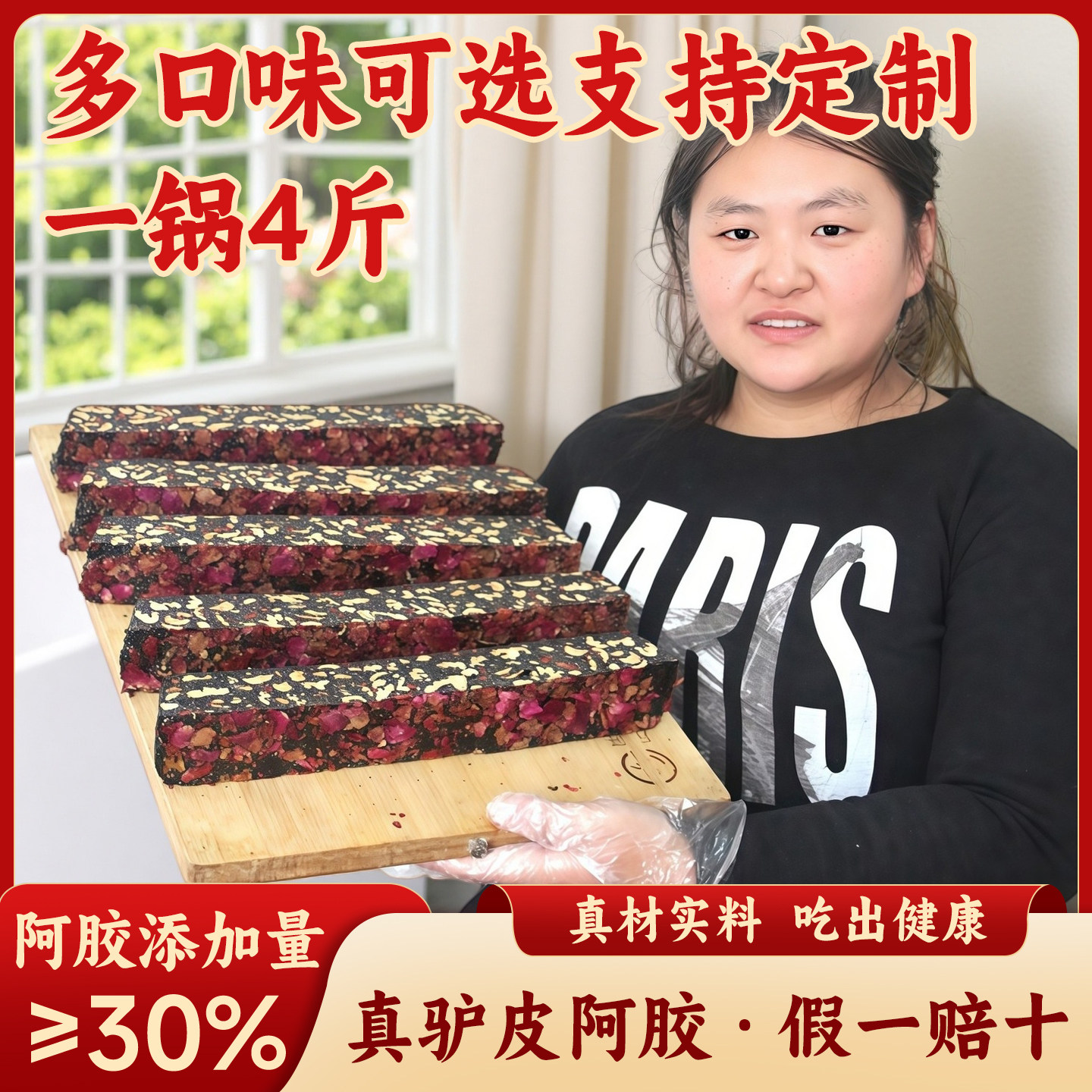 孔济堂阿胶糕即食手工真空包装阿胶&ge;30% 东阿特产中秋礼盒定制