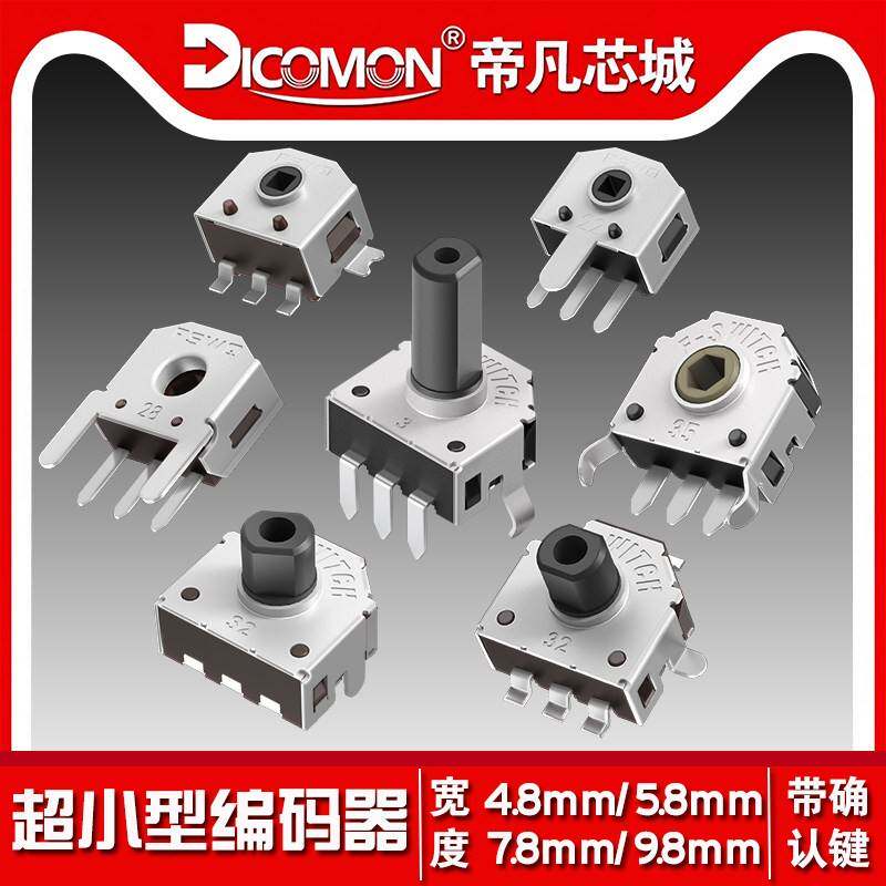 迷你微型编码器 带开关旋转编码器适用手表设备 EC05滑鼠滚轮Alps