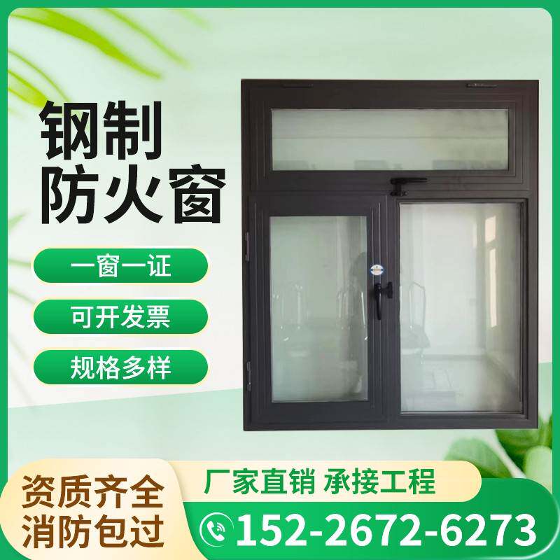 钢制防火窗平开固定钢质防火窗甲级乙级消防工程防火窗铝制耐火窗