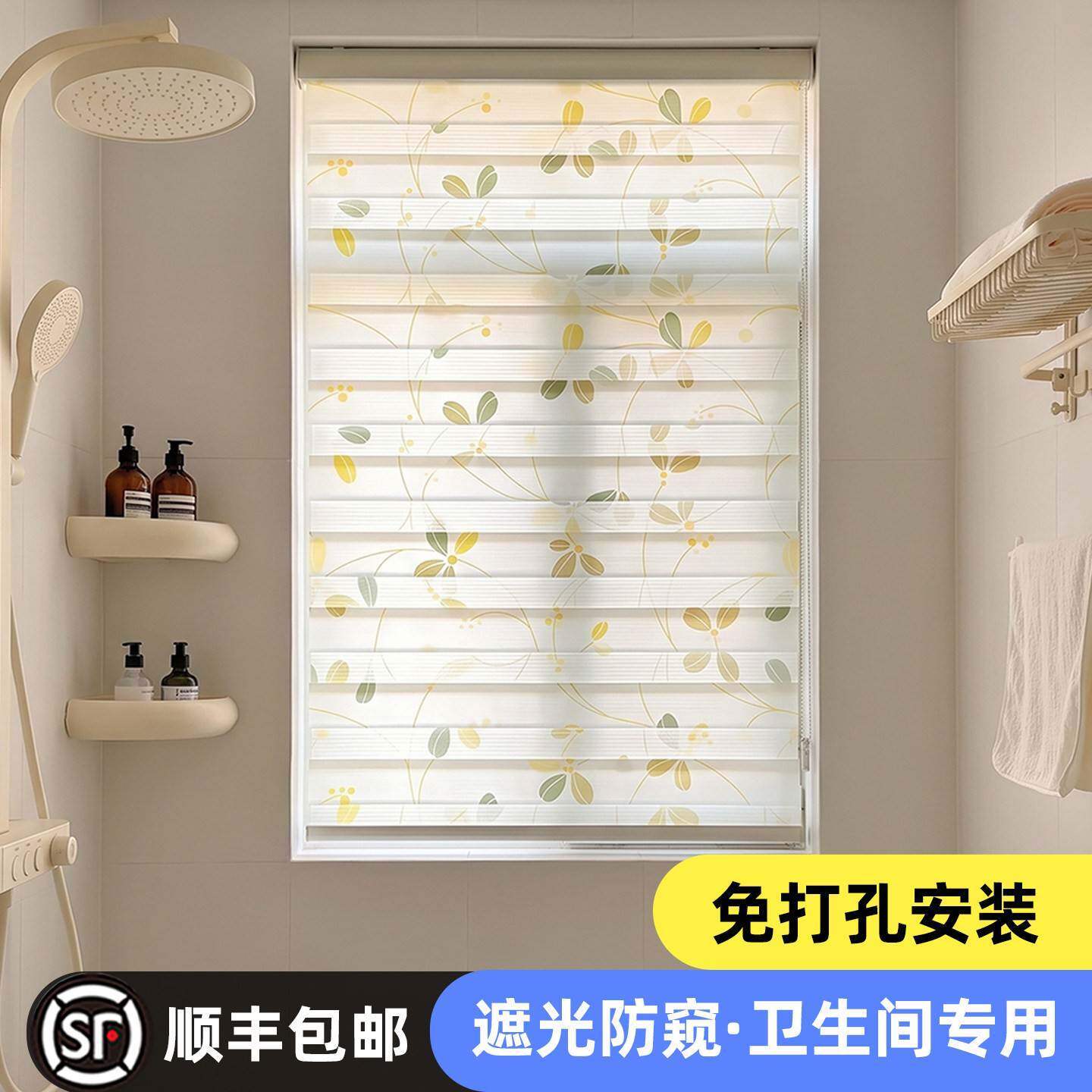卫生间窗帘防窥防水免打孔百叶卷帘厕所浴室遮挡遮光防走光卷拉式