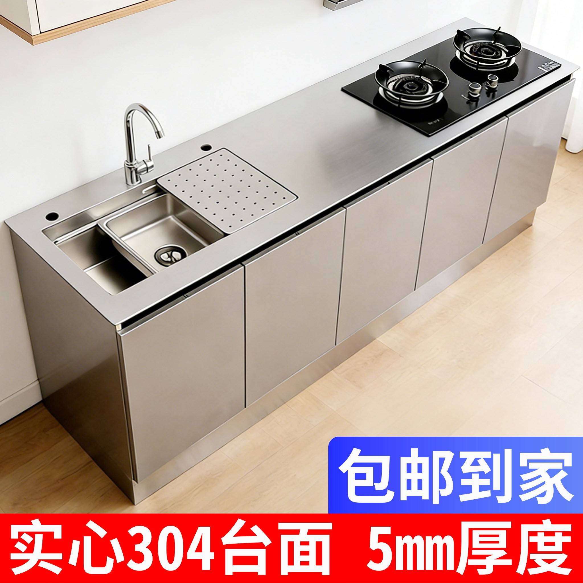 A304不锈钢整体橱柜实心防刮花台面餐柜厨房岛台水槽一体储物灶台