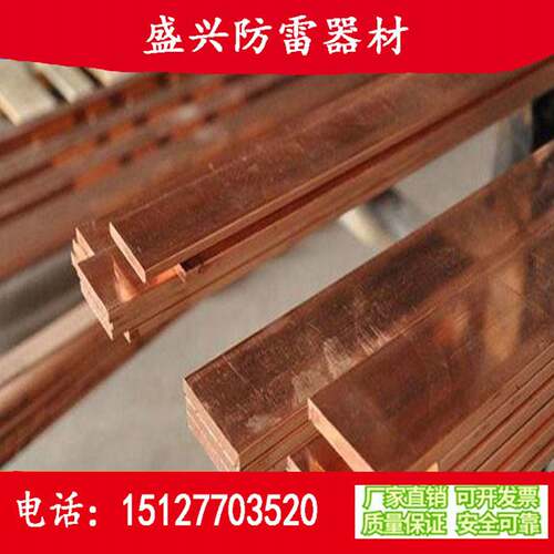 铜包钢扁钢 镀铜水平接接地线 40x4现货 纯铜扁钢 覆铜扁钢
