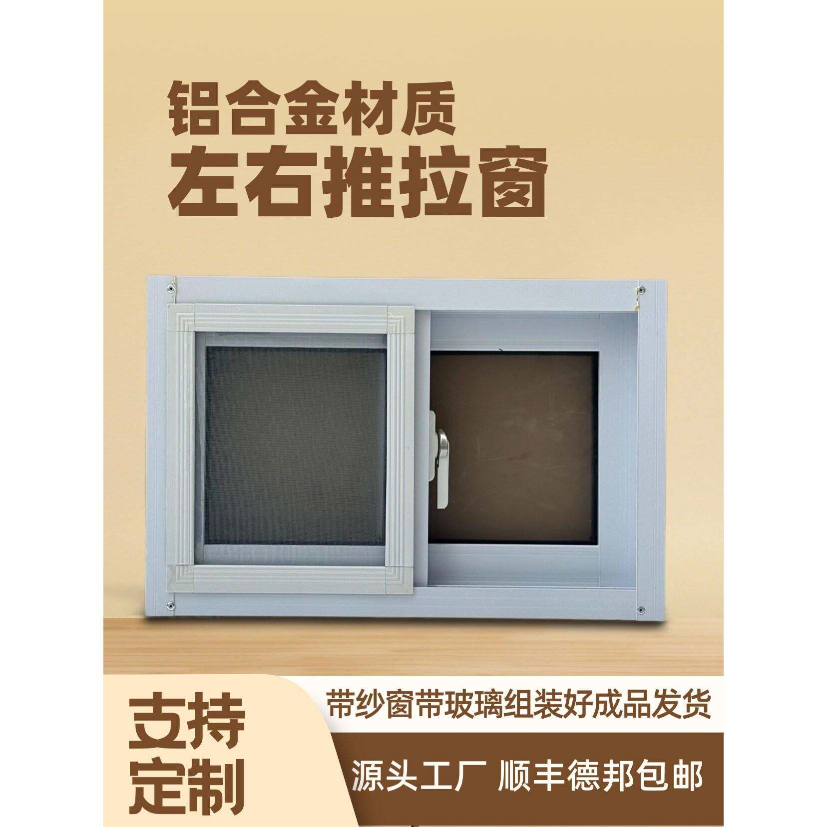 铝合金窗户推拉窗仓库窗户通风窗厨房窗卫生间小窗户定制炼接
