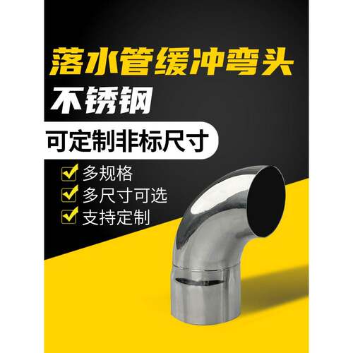 304不锈钢弯头90度膨胀套管连接直角抛光冲压汽车配件扶手光亮弯
