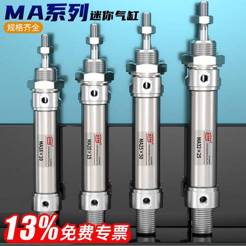 不锈钢小型气动迷你气缸MA16/20/25/32/40-50*75X125X100X150S-CA