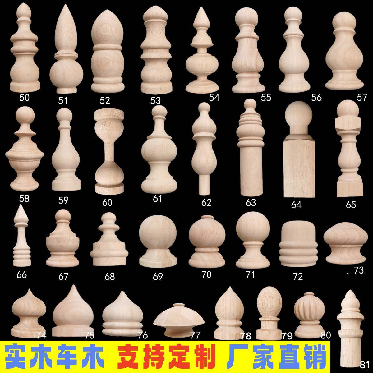 实木雕刻楼梯扶手柱头车木中式吊挂床头装饰立柱葫芦圆球古建莲花