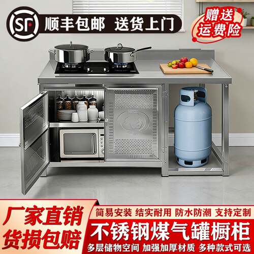 不锈钢瓦斯炉一体柜瓦斯罐整体橱柜置物架工作台多功能收纳柜家用