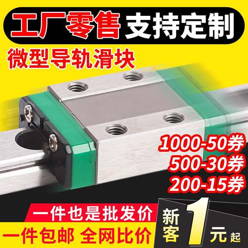 国产微型直线导轨滑块滑轨MGN/MGW/7C/9C/12C/15C/12H/9H/15H/7H