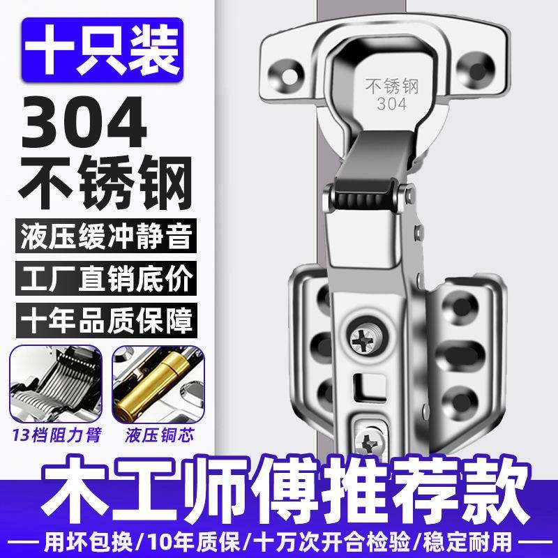 【10祇装】304不锈钢铰链加厚液压缓冲柜门铰链中弯弹簧铰链大全