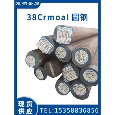 38crmoal 20crmnti圆钢 钢板16mncr5 20crnimo 20# 40crnimo圆棒