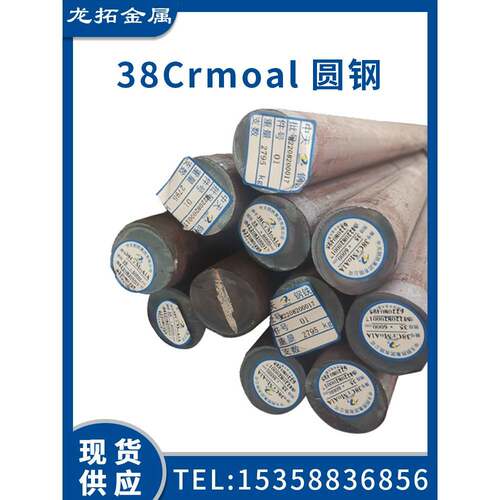 38crmoal 20crmnti圆钢 钢板16mncr5 20crnimo 20# 40crnimo圆棒