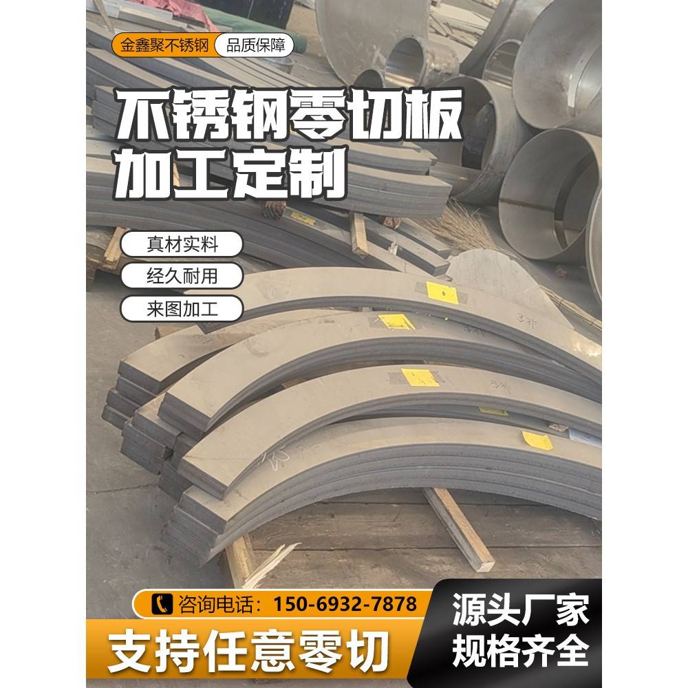 钢板10MM厚-100MM厚304/316L3/2205/2507激光切割/加工定制中厚板图片