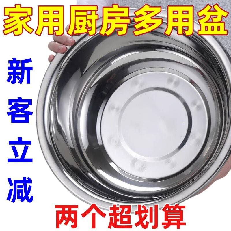 不锈钢大盆家用洗菜洗米盆洗脸洗脚洗碗盆加厚圆料理盆