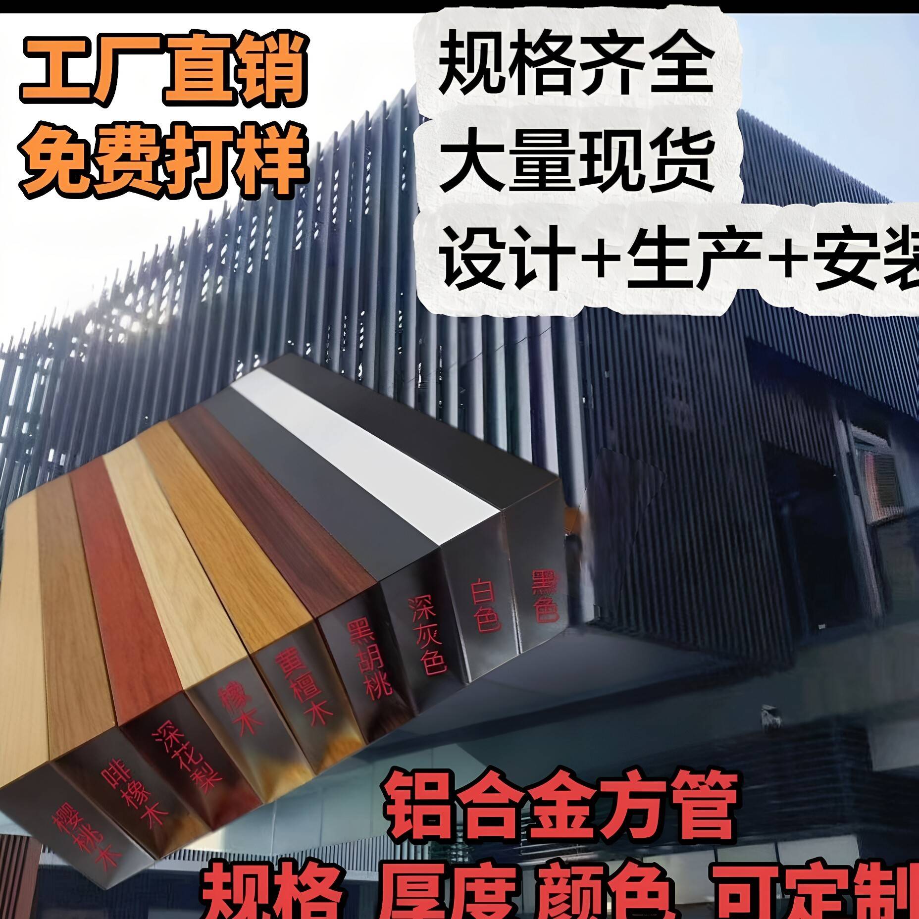 铝方管铝方通木纹转印隔断装饰悬吊式天花板格栅弧形天花幕墙型材图片