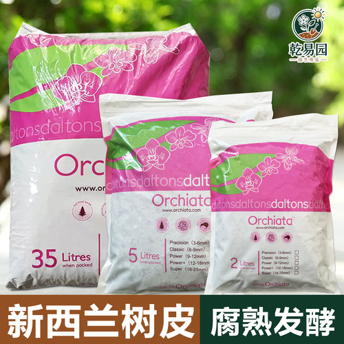 新西兰奥奇亚塔树皮腐熟发酵树皮