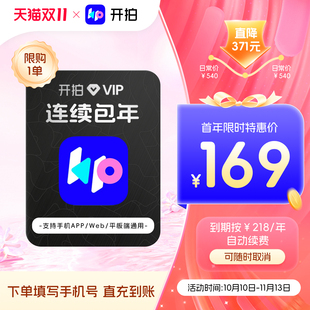 【连续包年】开拍VIP会员1年卡Deepseek一键成片AI做短视频