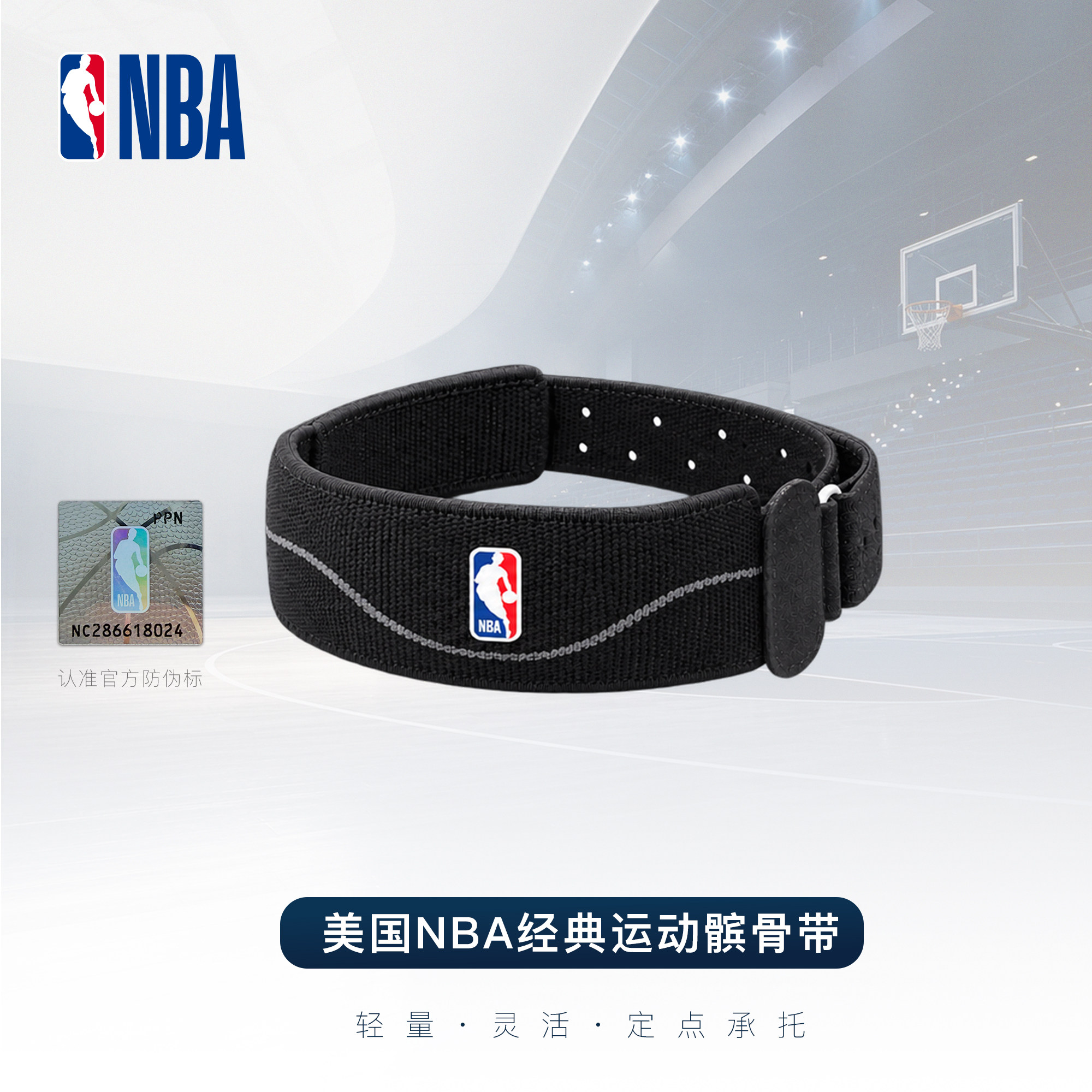 美国NBA官方髌骨带单双向专业运动护膝盖半月板护具篮网羽毛球