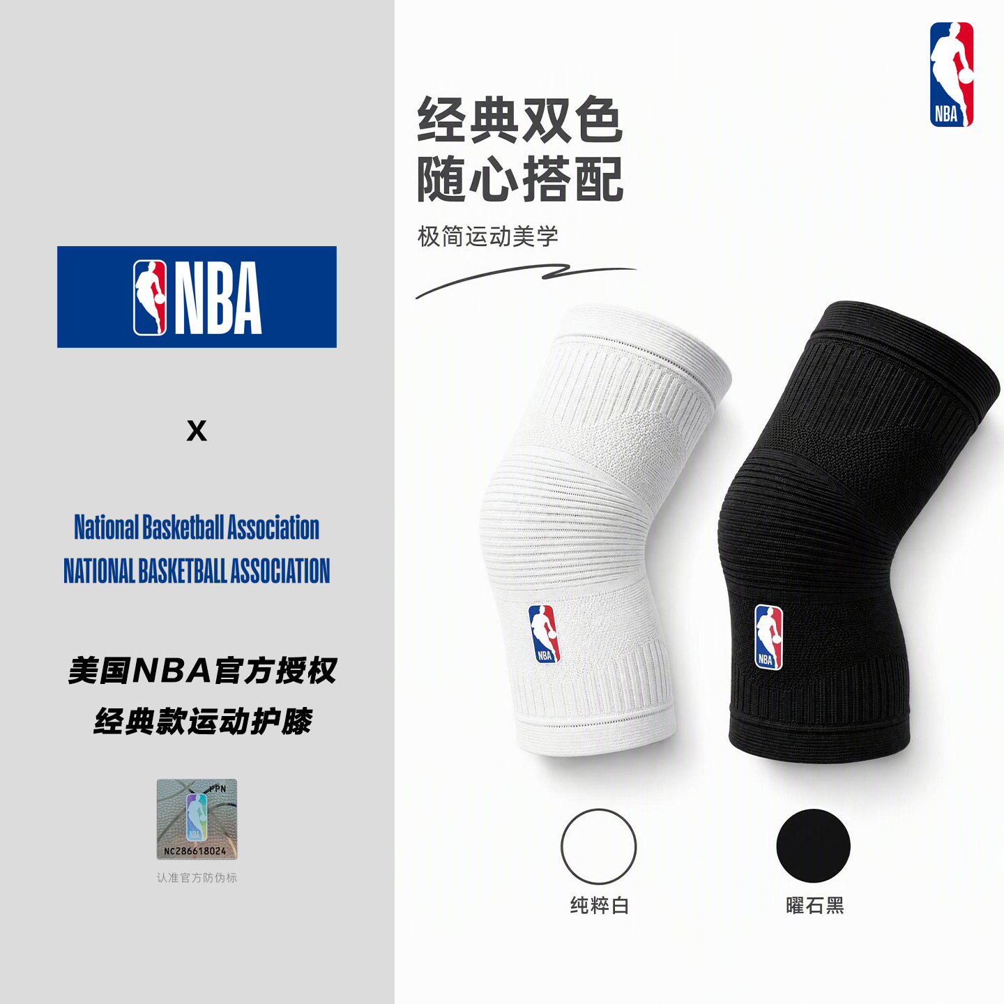 美国NBA运动护膝盖防护护具篮球网球足球羽毛球髌骨带官方正品