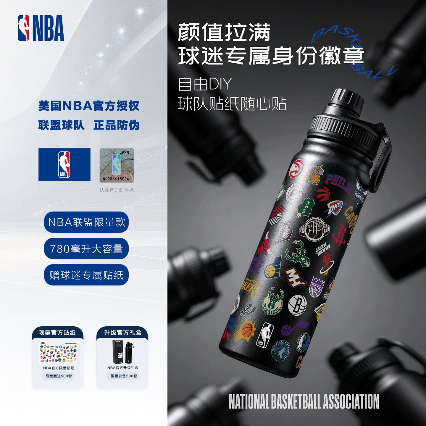美国NBA官方运动保温杯水杯壶儿童保冷手提太空壶大容量780ML正品