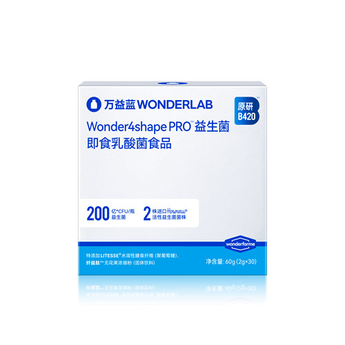 万益蓝WONDERLAB BODY100 PLUS™益生菌即食乳酸菌食品_30瓶装