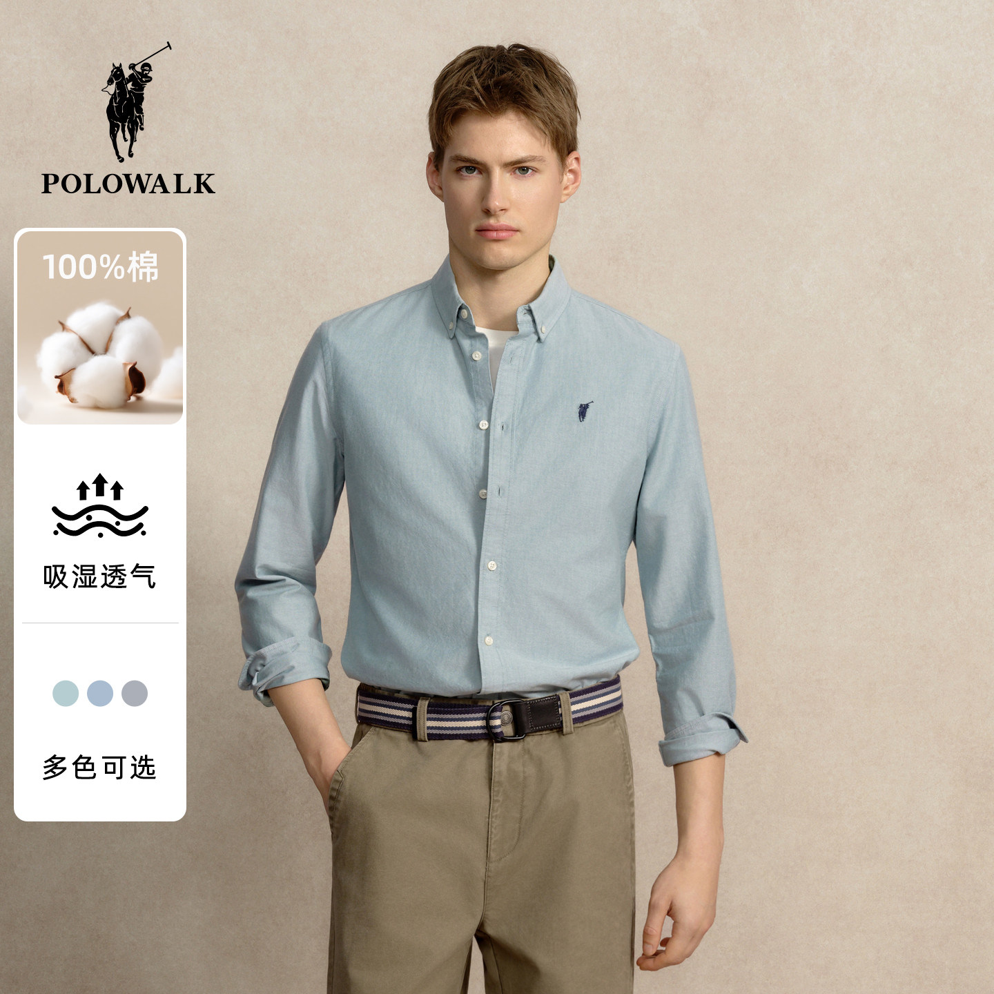 POLOWALK长袖衬衫秋季保罗男士新品简约日常男款纽扣领纯棉衬衣图片
