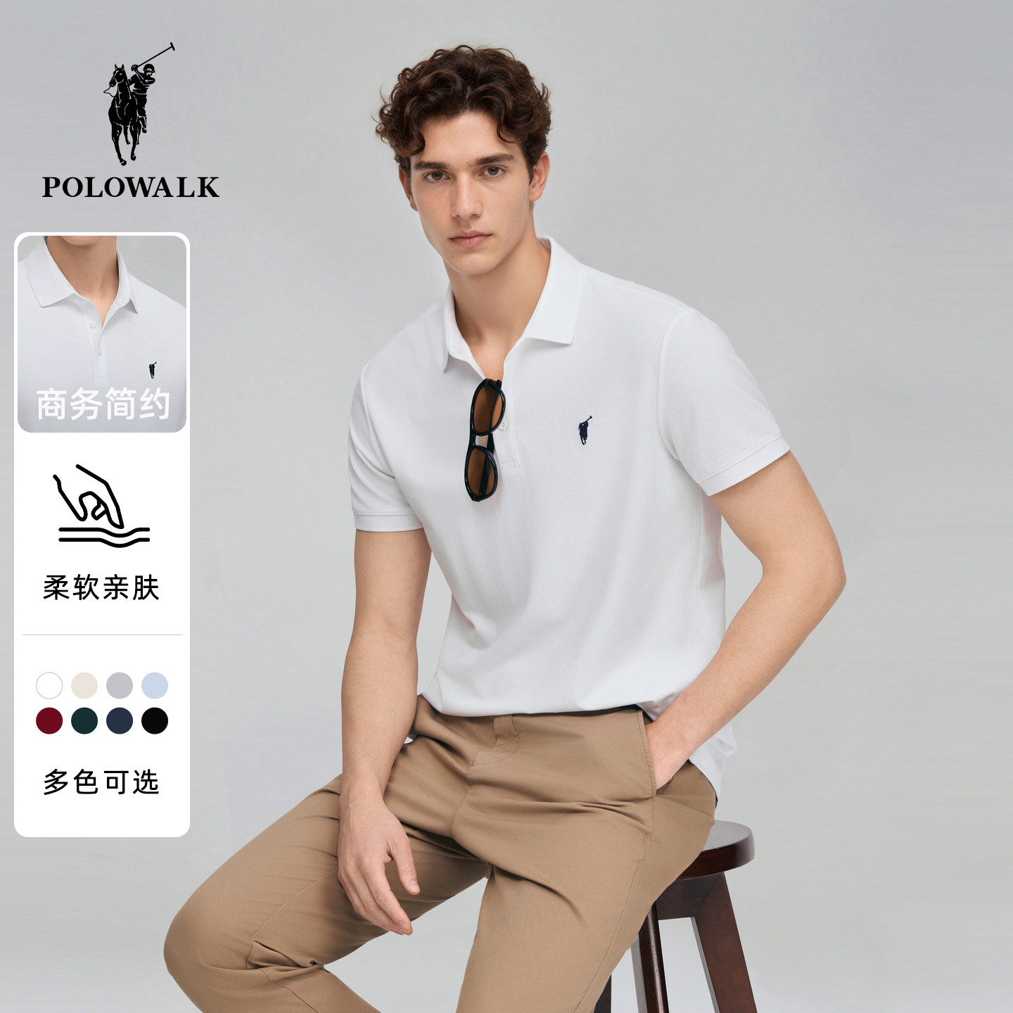 POLOWALK经典短袖POLO衫图片