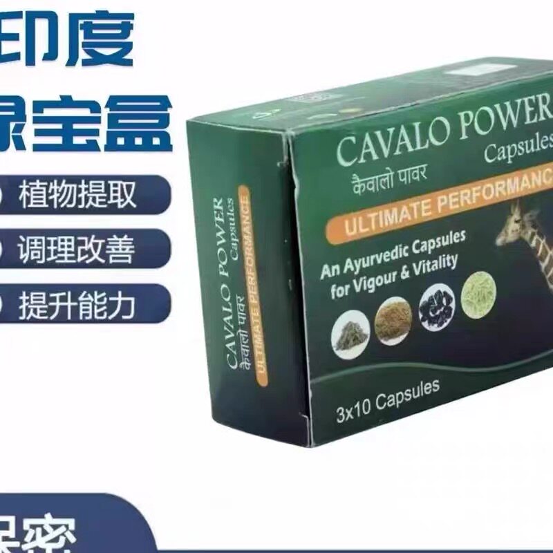 印度绿宝盒胶囊 草本植物配方男士滋补调理 30粒一盒原装正品