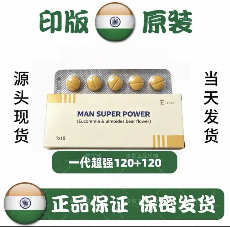 印度原装进口正品保健滋补用品代保健品包装