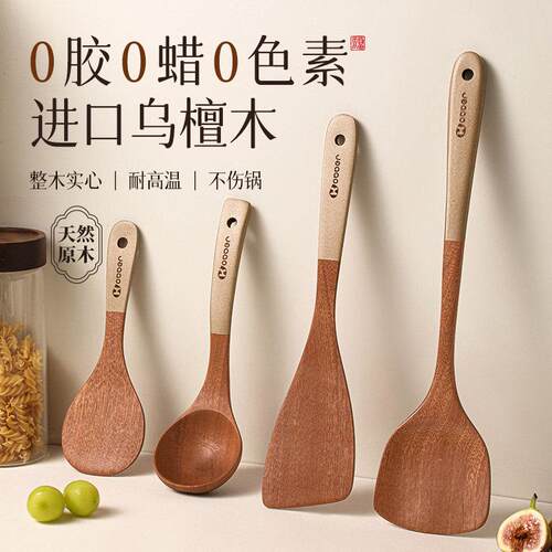 锅铲乌檀木铲子不沾锅专用炒菜铲子木汤勺耐高温厨具炒勺木勺饭匙