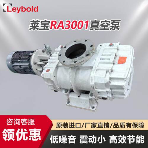 现货二手莱RA3001罗茨真空泵 抽速 电力电工/真空镀膜/半导体