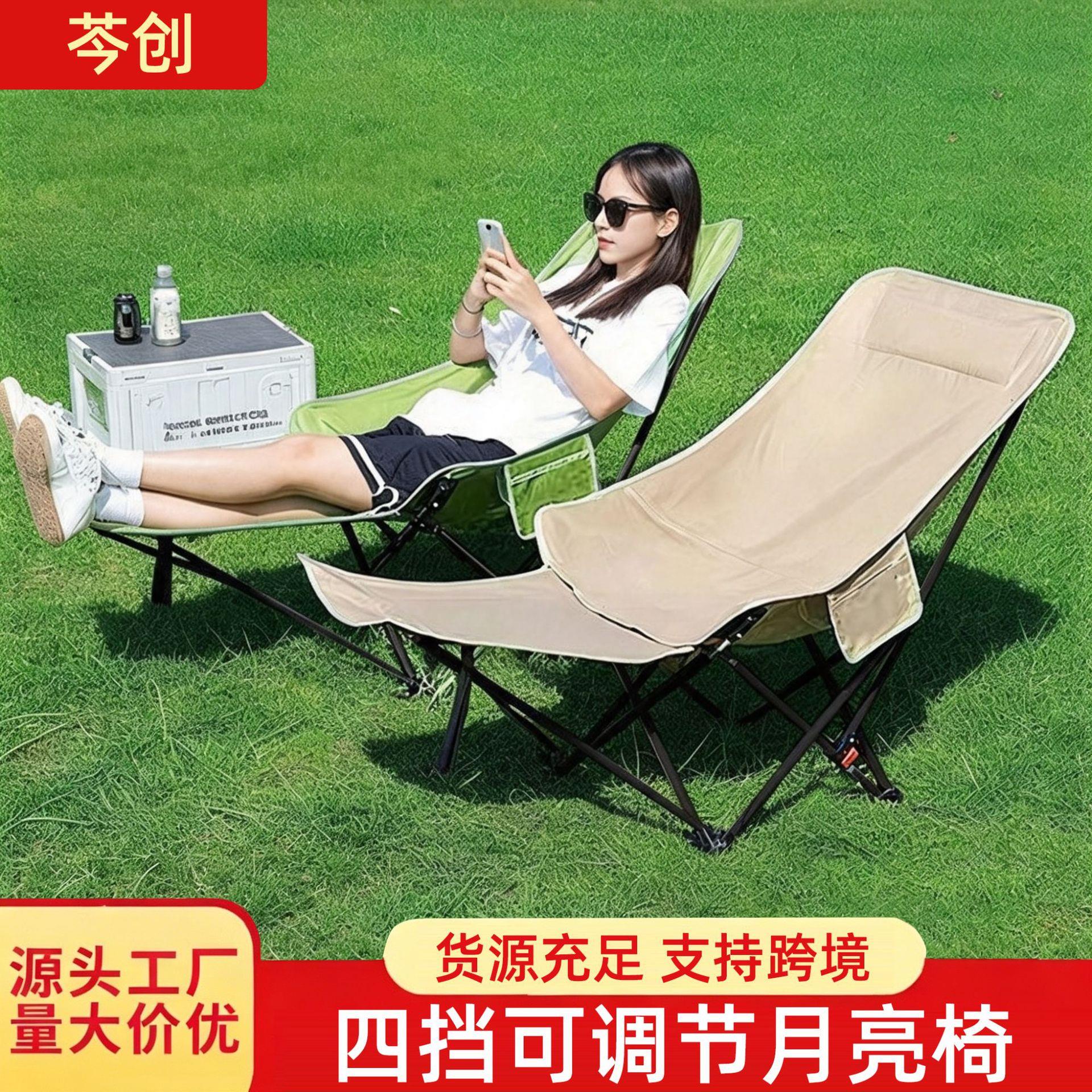 严选四挡调节月亮椅折叠露营椅子户外折叠躺椅午休椅钓鱼野餐凳子