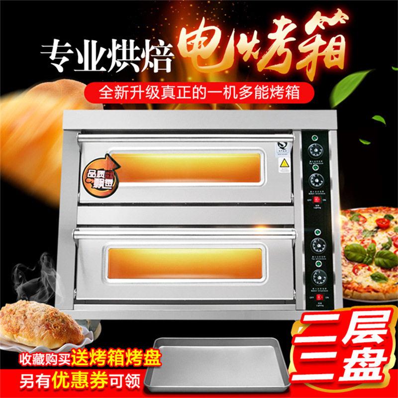 一层一盘/二层两盘/三层月饼蛋糕饼干烤炉电烤箱面包烤炉披萨烤箱