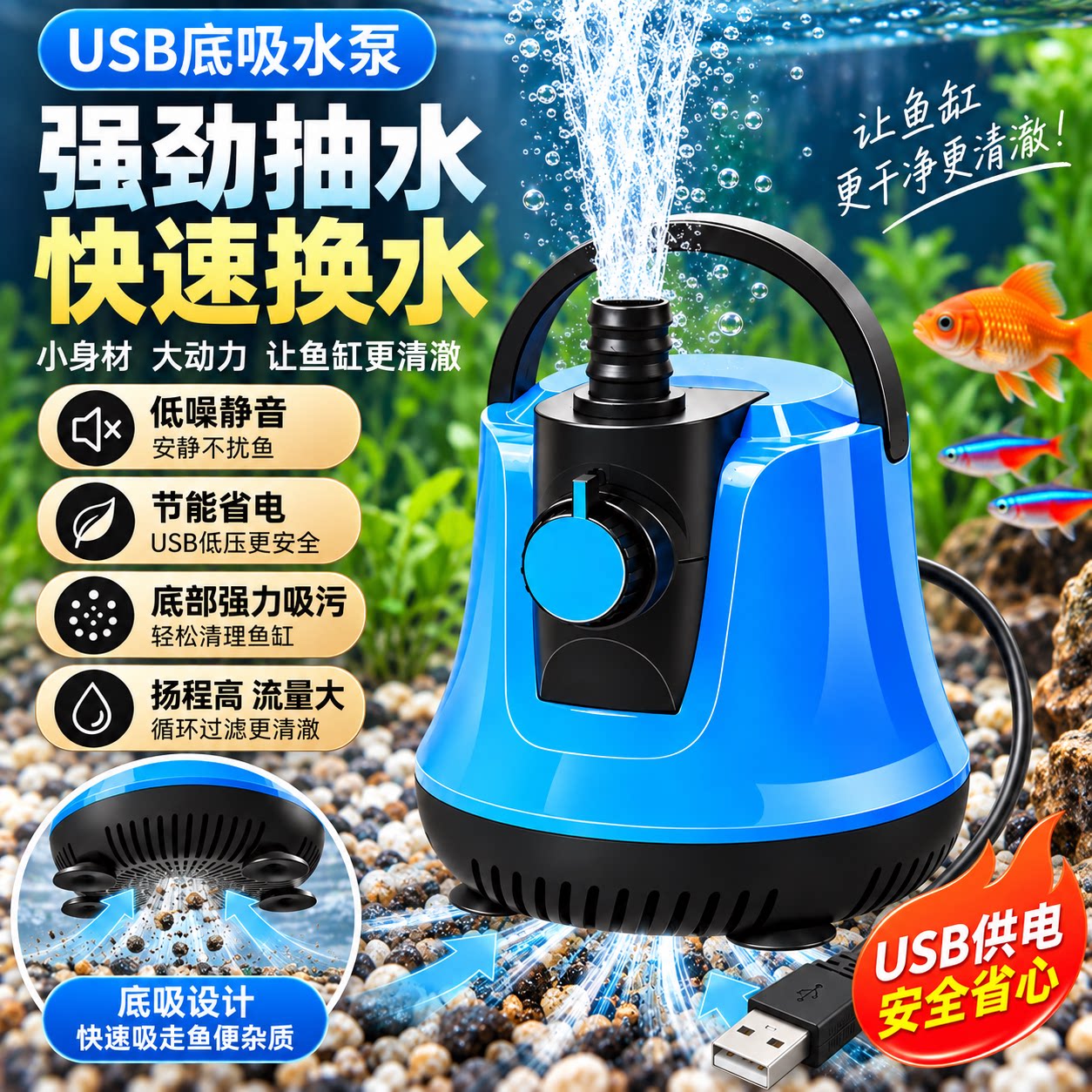 澜宠USB鱼缸底吸水泵水循环抽水泵过滤静音换水泵可调节底吸水泵