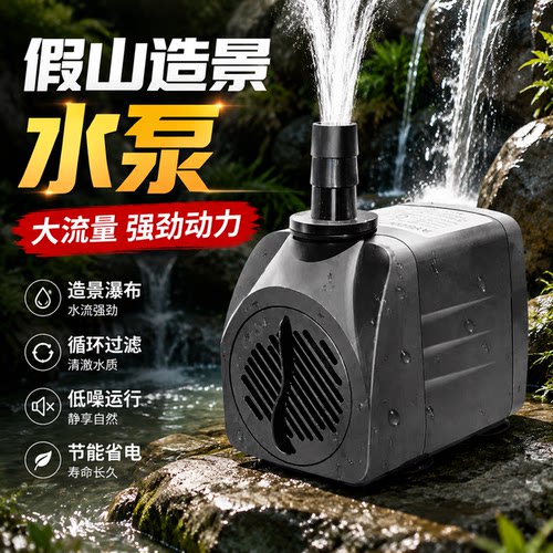澜宠假山造景水泵节能省电大流量