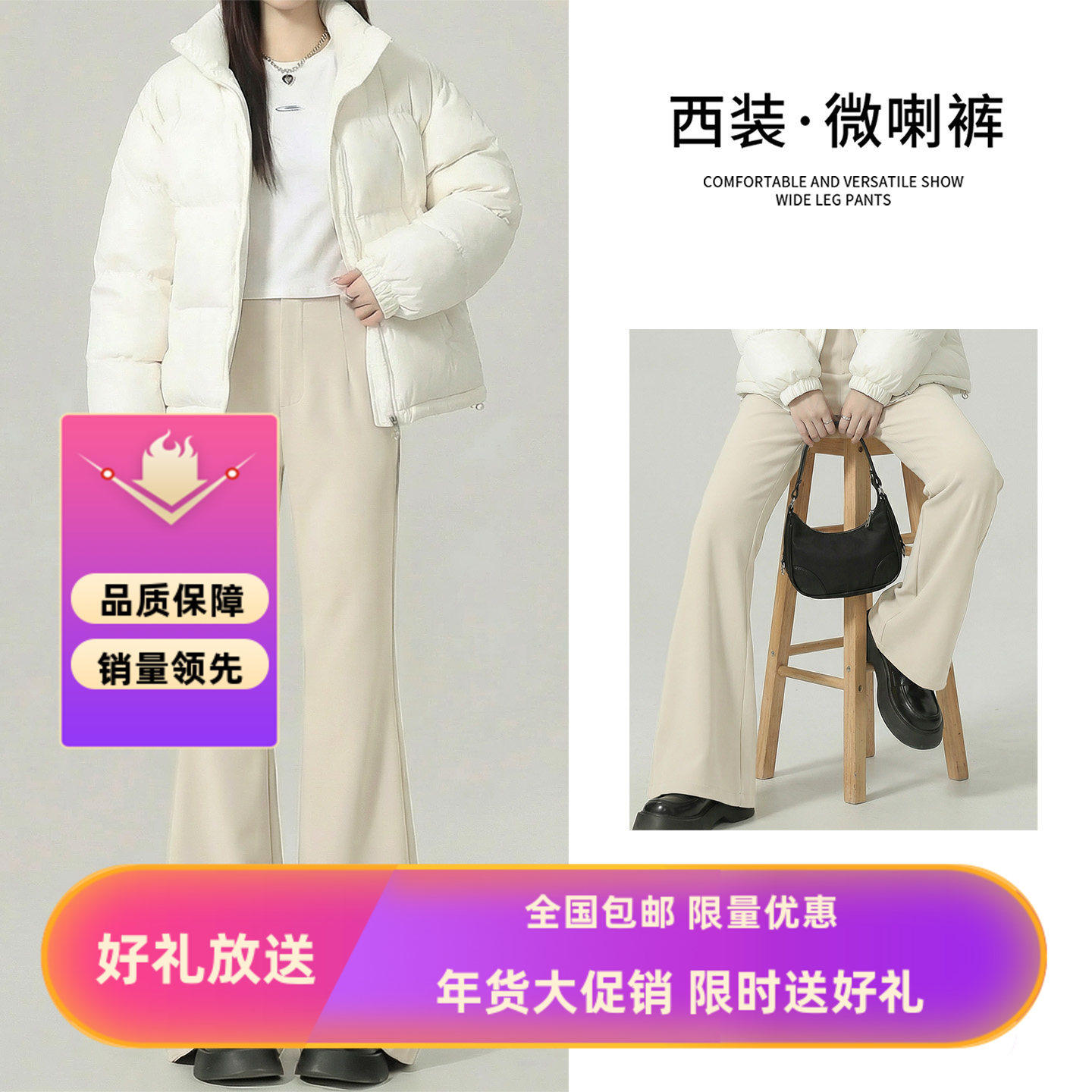 西装裤感垂感加绒微卫裤喇女冬