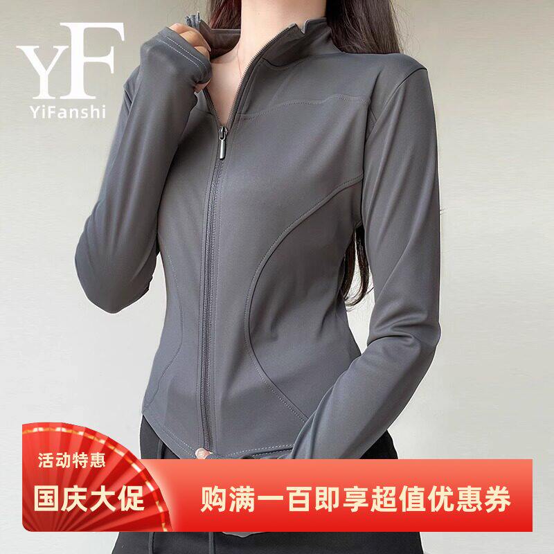 防晒衣女款2025夏季新款立领收腰显瘦开衫长袖修身防紫外线瑜伽服