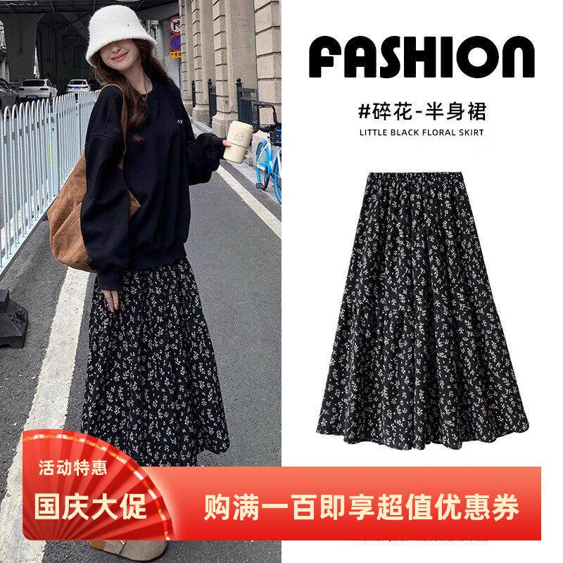 法式黑色碎花半身裙女春2025高腰显瘦遮胯秋冬a字中长裙大裙摆