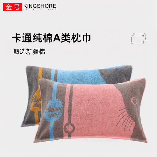 金号纯棉枕巾可爱卡通大枕巾